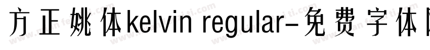 方正姚体kelvin regular字体转换